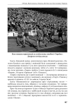 Книга "1992. Як починався український футбол" Володимир Миленко - фото №10