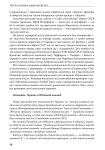 Книга "1992. Як починався український футбол" Володимир Миленко - фото №5