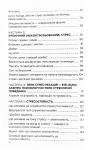 Книга "Броньований розум" Костянтин (Valde) Ульянов - фото №4