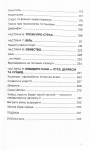 Книга "Броньований розум" Костянтин (Valde) Ульянов - фото №5