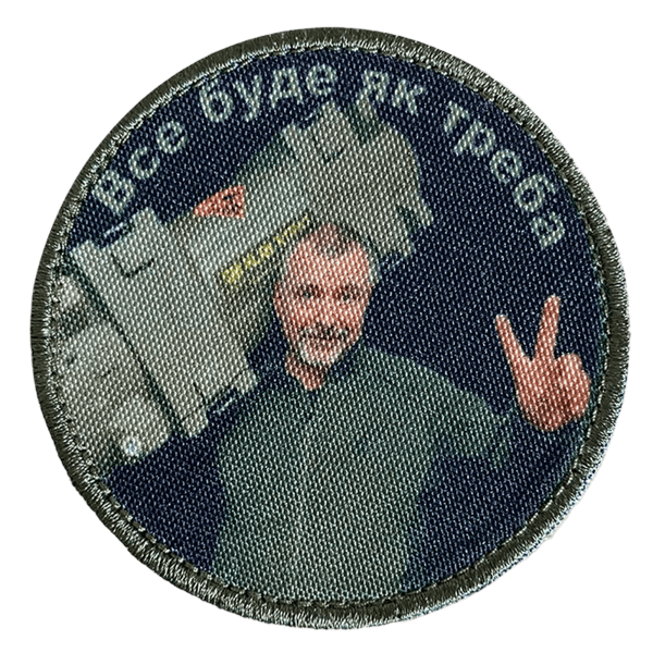 Шеврон "Все буде як треба" - фото