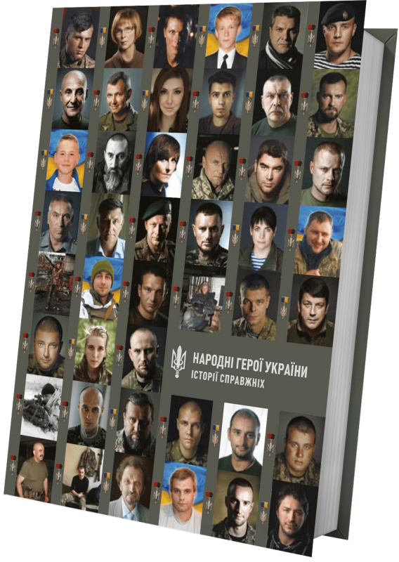 "Народні Герої України: історії справжніх" ч.1 Віолетта Кіртока - фото