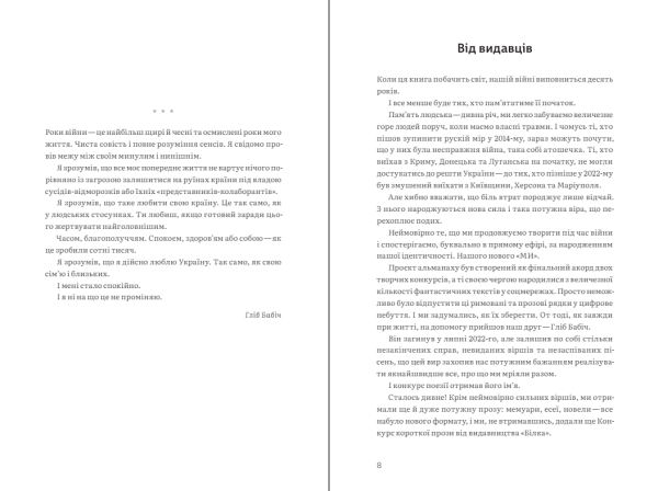 Книга "Альманах 2022" - фото №6