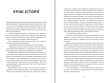 Книга "Домбейко" Андрій Кириченко - фото №8