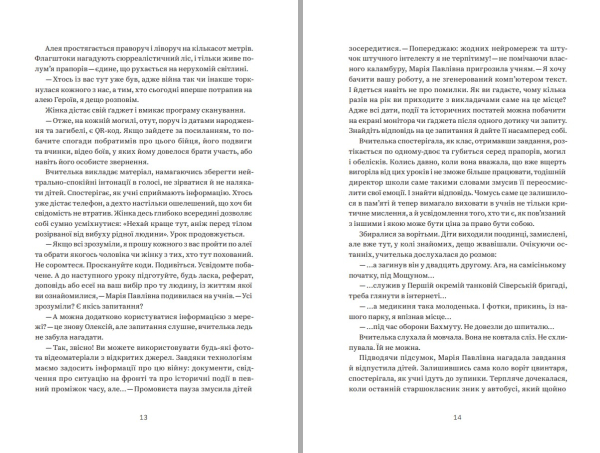 Книга "Домбейко" Андрій Кириченко - фото №9