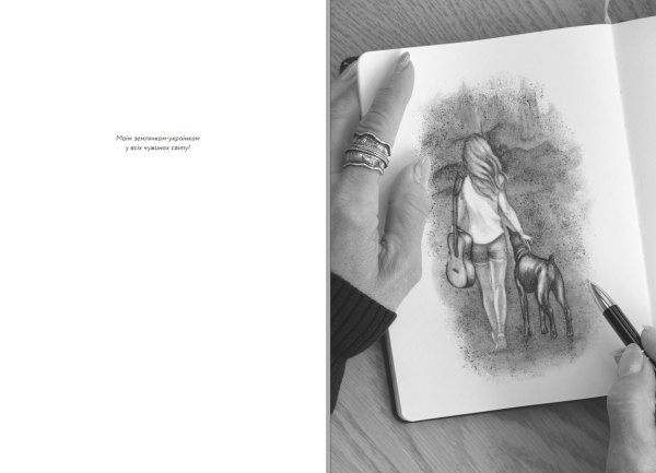 Книга "Авантюрки на зеленій траві" Віра Нестерчук - фото №2