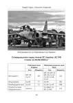 Книга "Бойова хроніка 2022 року" Харук А., Жирохов М. - фото №4