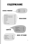 Збірка "Чемоданные истории"(О.Монова, Я.Кутовий, О.Коваленко,Сергей Сергеевич (Saigon)) - фото №2