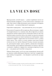 Книга "Чому французи не гладшають" Андрій Альохін - фото №4