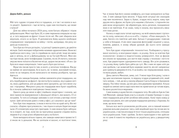 Книга "Вірші та пісні. Спогади друзів" Гліб Бабіч - фото №5