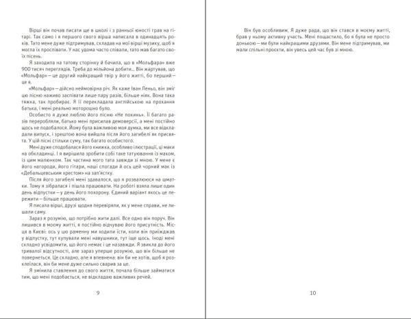 Книга "Вірші та пісні. Спогади друзів" Гліб Бабіч - фото №6