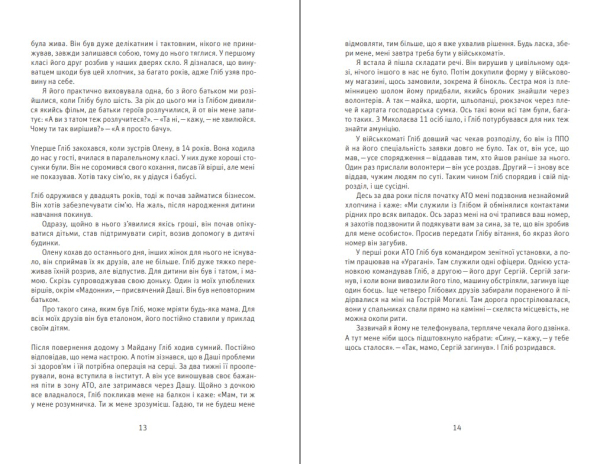 Книга "Вірші та пісні. Спогади друзів" Гліб Бабіч - фото №8
