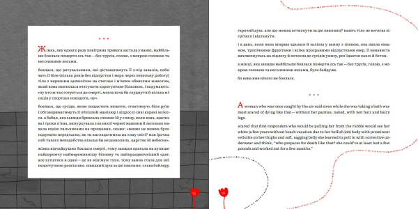 Книга "Мої жінки. My women" Юлія Ілюха - фото №9