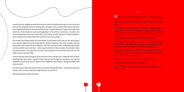 Книга "Мої жінки. My women" Юлія Ілюха - фото №10