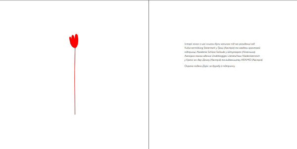 Книга "Мої жінки. My women" Юлія Ілюха - фото №3