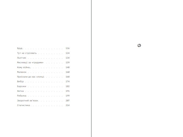 Книга "Мисливці за градами" Андрій Кириченко - фото №3