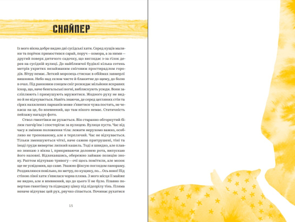 Книга "Мисливці за градами" Андрій Кириченко - фото №4