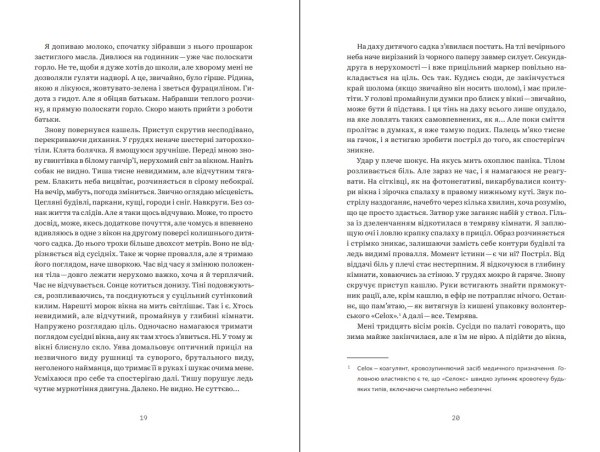 Книга "Мисливці за градами" Андрій Кириченко - фото №6