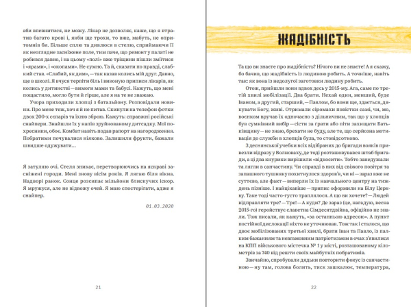 Книга "Мисливці за градами" Андрій Кириченко - фото №7