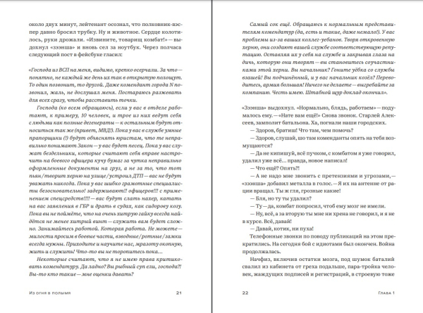 Книга "Армейский подход" Станислав Крайнюк (наклад 2021р.) - фото №11