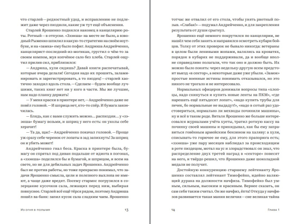 Книга "Армейский подход" Станислав Крайнюк (наклад 2021р.) - фото №7