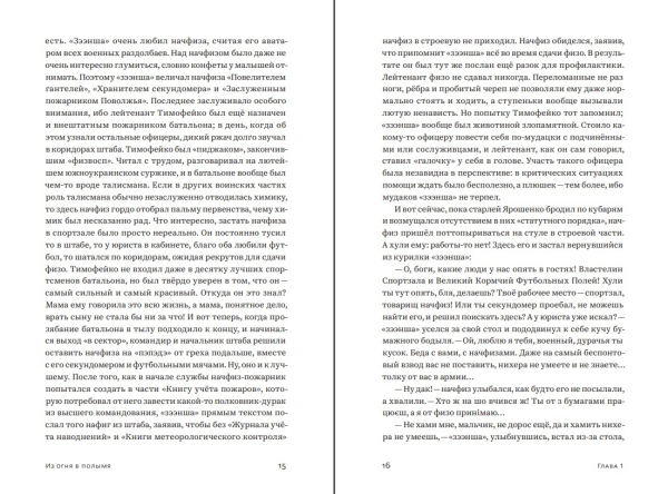 Книга "Армейский подход" Станислав Крайнюк (наклад 2021р.) - фото №8