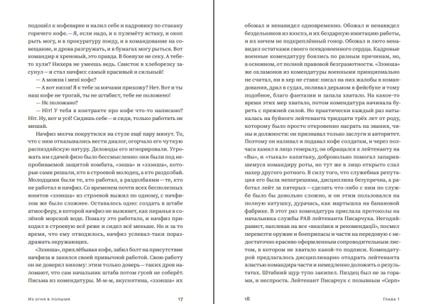 Книга "Армейский подход" Станислав Крайнюк (наклад 2021р.) - фото №9