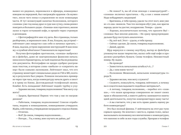 Книга "Армейский подход" Станислав Крайнюк (наклад 2021р.) - фото №10