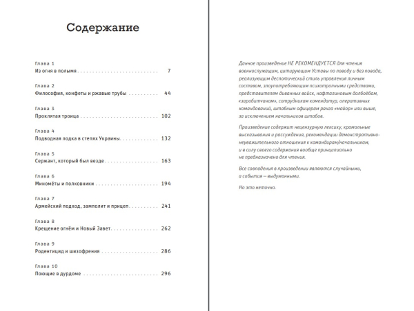 Книга "Армейский подход" Станислав Крайнюк (наклад 2021р.) - фото №3