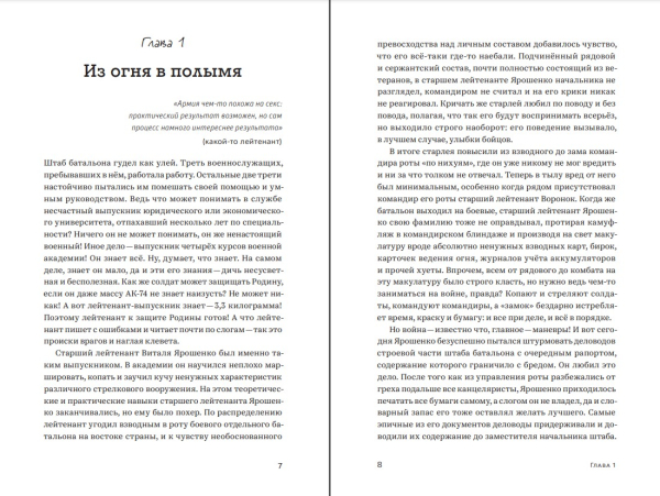 Книга "Армейский подход" Станислав Крайнюк (наклад 2021р.) - фото №4