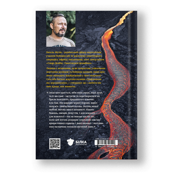 Комплект книг "Базальт+Congo-Донбас " В.Мулік - фото №3