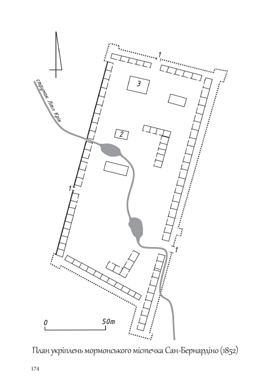Книга "Від блокгауза до каземату. Історія фортифікації Північної Америки" О.М. Бондар - фото №10