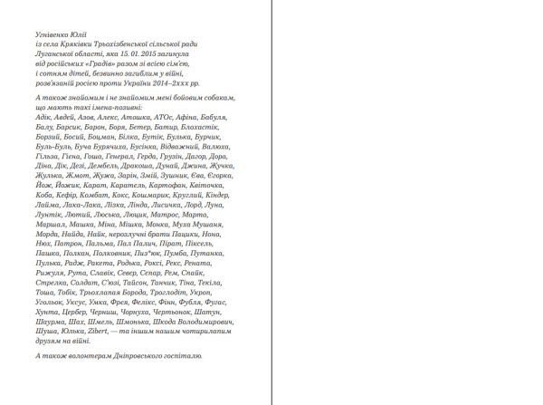 Книга "ЦУЦИК" Віталій Запека - фото №2