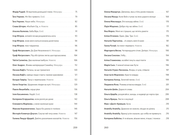 Альманах 2023 - фото №14