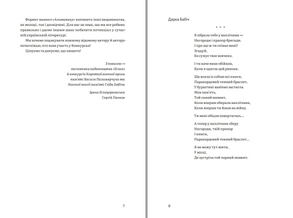 Альманах 2023 - фото №6