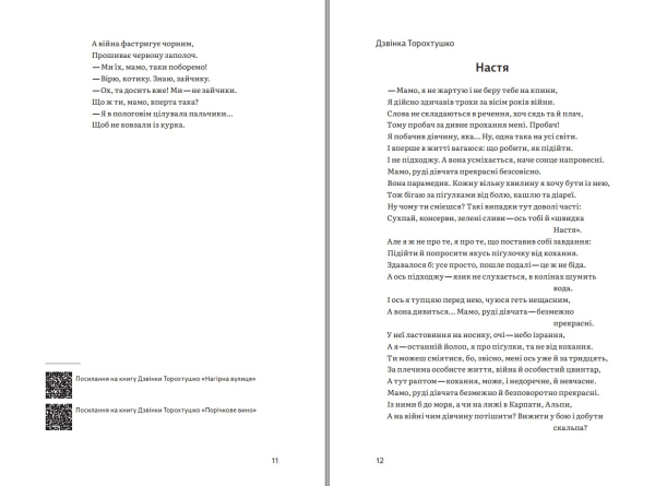 Альманах 2023 - фото №8