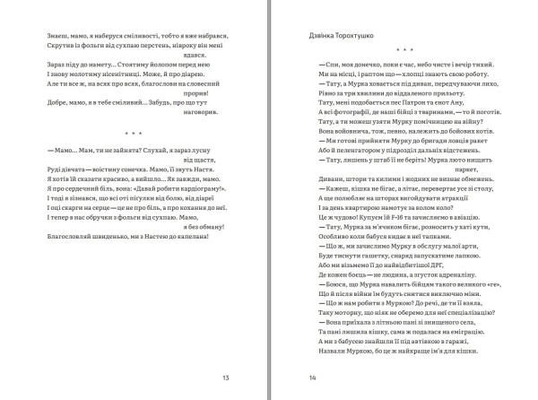 Альманах 2023 - фото №9