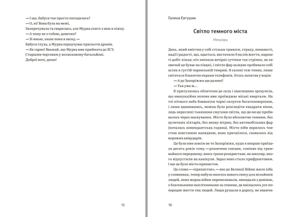 Альманах 2023 - фото №11