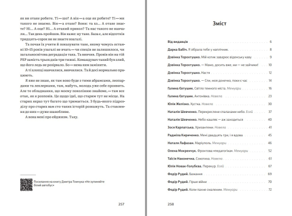 Альманах 2023 - фото №13