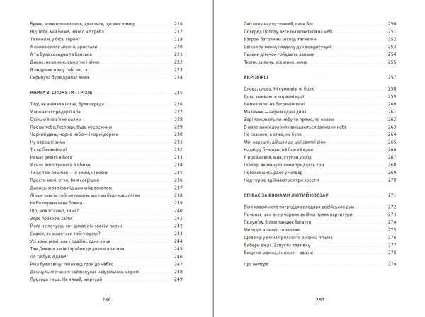 Між небом і війною | Anatoliy Anatoliy - фото №12