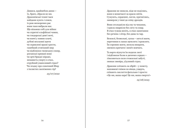 Між небом і війною | Anatoliy Anatoliy - фото №6