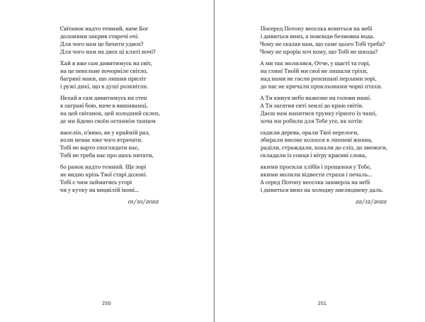 Між небом і війною | Anatoliy Anatoliy - фото №7