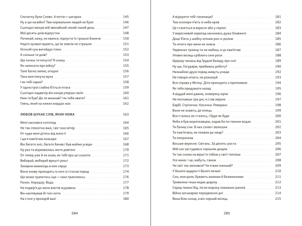 Між небом і війною | Anatoliy Anatoliy - фото №11