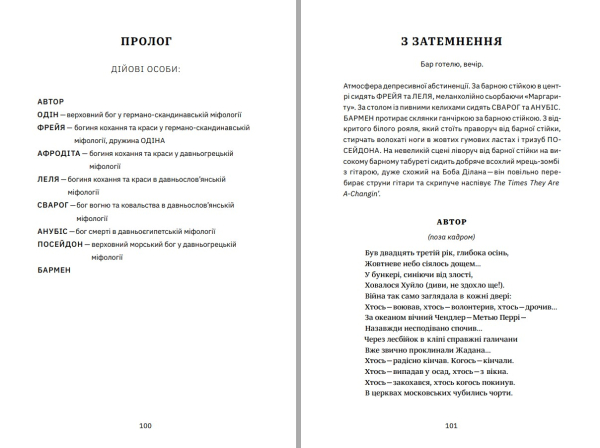 Поетична збірка "Базальт" В.Мулік - фото №7
