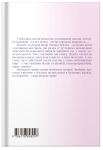 Збірка поезій «Бузкові та рожеві вірші» Оксана Бевзюк - фото №2