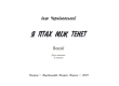Комплект поетичних збірок | Чернілевський Ілля - фото №5