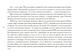 Книга «Я птах між тенет» | Чернілевський Ілля - фото №10
