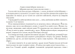 Книга «Я птах між тенет» | Чернілевський Ілля - фото №11