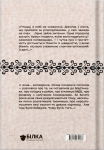 Книга «Дівча в прицілі» | Дмитро Калинчук (передзамовлення) - фото №2
