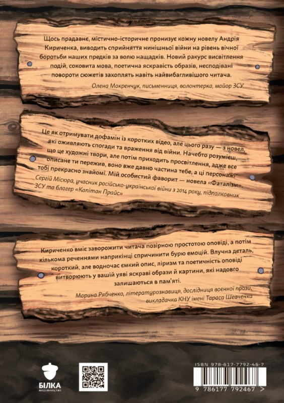 Книга "Домбейко" Андрій Кириченко - фото №2